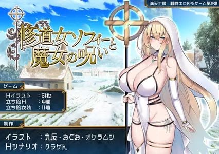 Sister Sophie and the Witch's Curse adult sex game