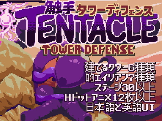 560px x 420px - Download Tentacle Tower Defense - Version 2019-05-15 - Lewd.ninja