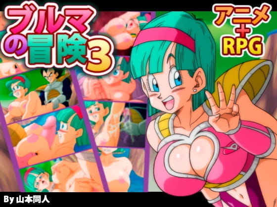 Bulma Xxx Games - Download Bulma Adventure 3 - Lewd.ninja