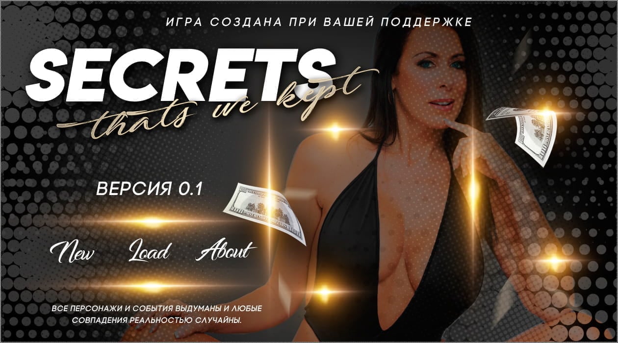 Скачать Secrets That We Kept - Версия 0.6 - Lewd.ninja