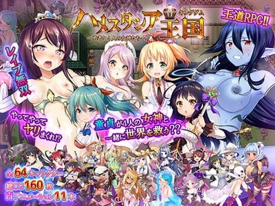 The Hamestacia Kingdom ~Hero and Four Goddesses~ adult sex game