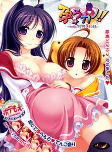 Hara Kano!! ~Ano Ko To Lovelove Harabote Seikatsu~ adult sex game