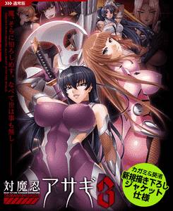 Anti-Demon Ninja Asagi 3 adult sex game