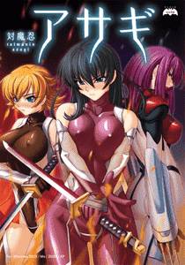 Anti-Demon Ninja Asagi adult sex game