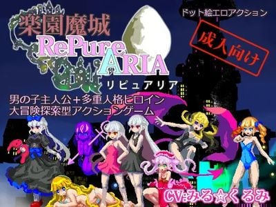 Magic Castle RePureAria adult sex game