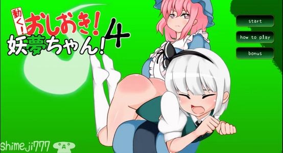 It Works! Youmu Konpaku 4 adult sex game