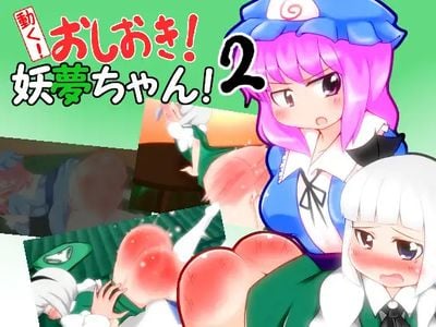 Punishing Youmu-chan! 2 adult sex game