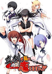Majikoi! Love Me Seriously! секс игры для взрослых