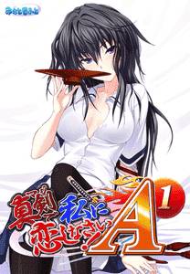 Do Love Me Seriously! A-1 adult sex game