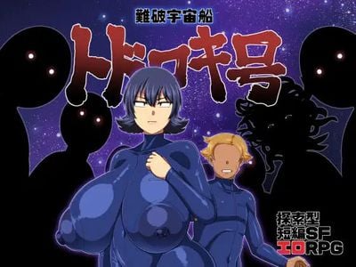 The Wreck of the Spaceship Todoroki adult sex game