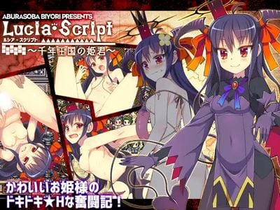 Lucia Script ~Princess of a Age-old Kindom~ adult sex game