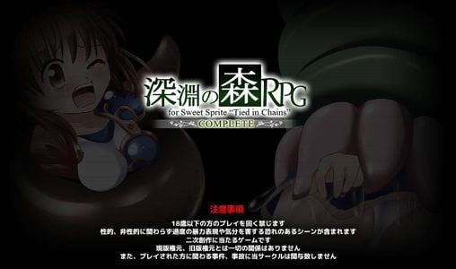 Forest of the Abyss Complete adult sex game