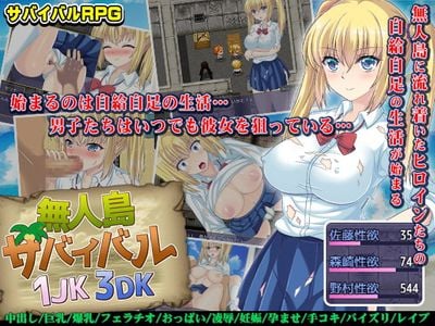 Remote Island Survival of 1 Schoolgirl and 3 Lusty Schoolboys adult sex game