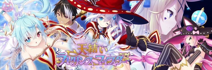 Amayui Labyrinth Meister adult sex game