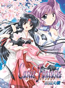 Castle Fantasia 2: The Sacred War Renewal adult sex game
