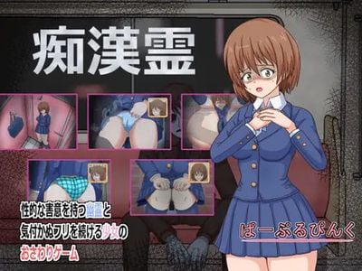 Molester Spirit adult sex game