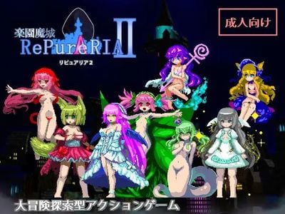 Magic Castle RePureAria 2 adult sex game