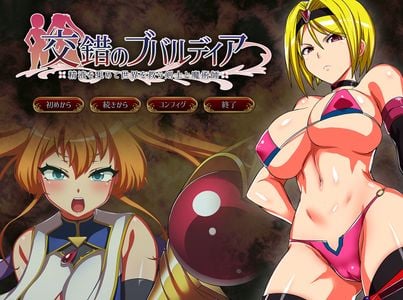 Vulvaldia Intersection ~Saving the World with Semen Collection~ adult sex game