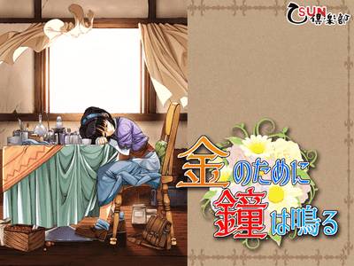 The Bell Chimes For Gold adult sex game