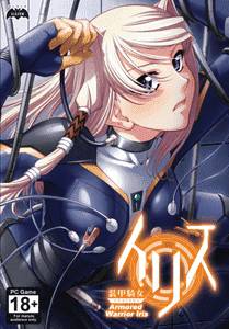Armored Warrior Iris adult sex game
