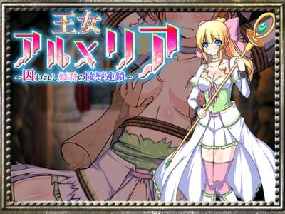 Princess Armelia adult sex game