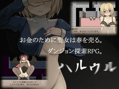 Haru-Uru: The Whore Quest of Yuna