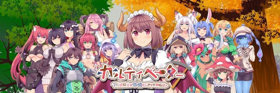 Cultivator ~ The Chronicle of A Retired Knight and Monster Girls' Bustling Pioneering adult sex game