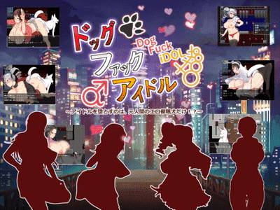 Download Dog Fuck IDOL ~The Hypnotist Dog Makes Idols Corrupt  