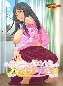 Fukou na Kaa-san to Shiawase Love Love Seikatsu adult sex game