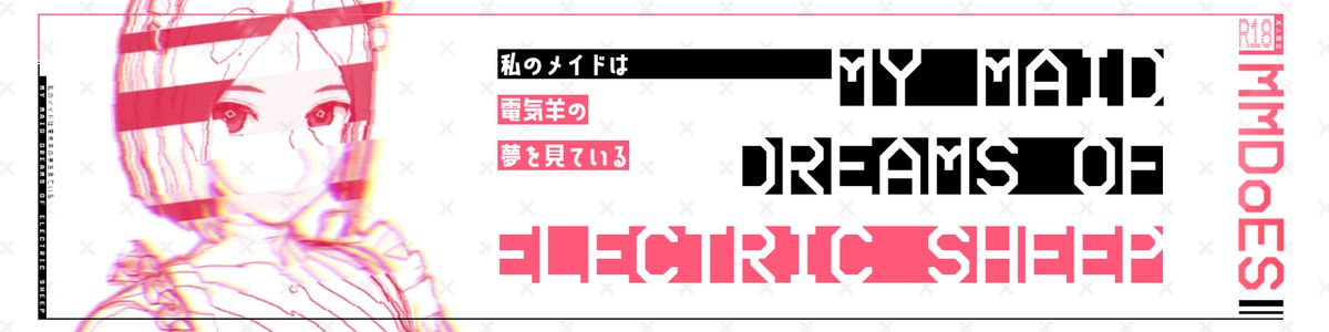 My Maid Dreams of Electric Sheep секс игры для взрослых