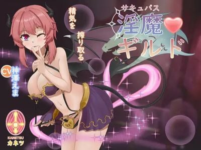 Succubus Adventure adult sex game