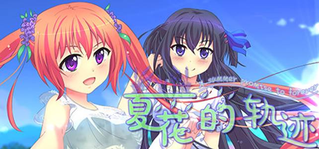 Xia Hua de Guiji - A summer promise to forever adult sex game