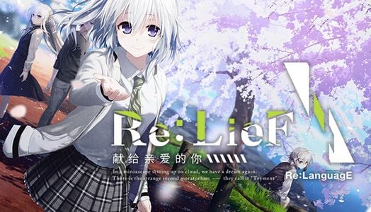 Re: LieF ~ Shin'ainaru Anata e~ adult sex game