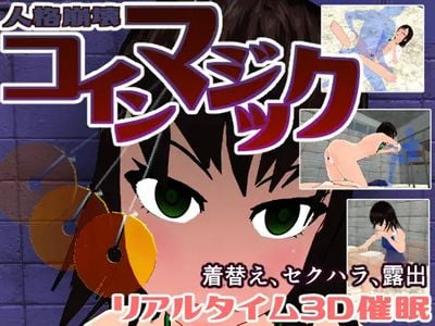 Changing her Personality with my Magic Coin adult sex game
