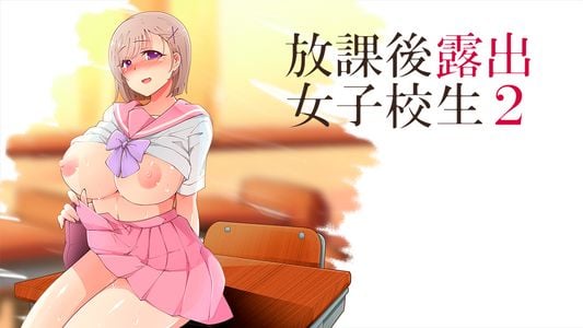After School Exhibitionist HS Girl 2 adult sex game