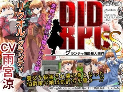 DIDRPG SS: Count Granti Murder Case adult sex game