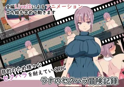 Lana Sexual Harrasment Adventures adult sex game