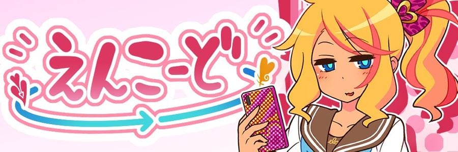 Encode Encore! adult sex game