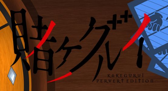 Kakegurui_P.E adult sex game