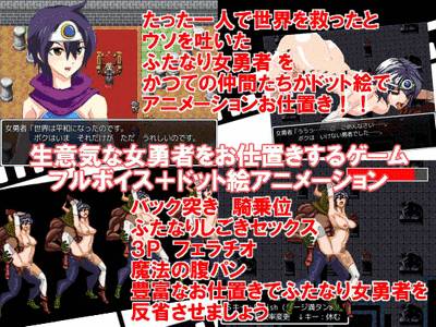 Punishing the Conceited Heroine - The Game adult sex game
