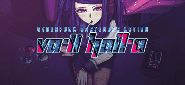 VA-11 Hall-A: Cyberpunk Bartender Action adult sex game