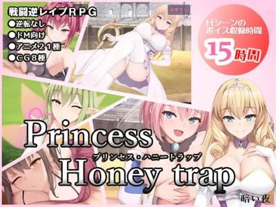 Princess Honey Trap adult sex game