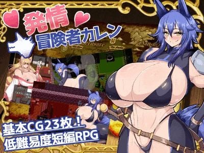 Horny Adventurer Karen