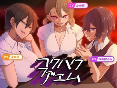 Confession Game adult sex game