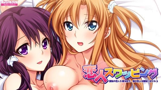 Koibito Swapping adult sex game