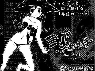 Miga Xxx - Download Miga: Eternal Nightmare - Version Final - Lewd.ninja