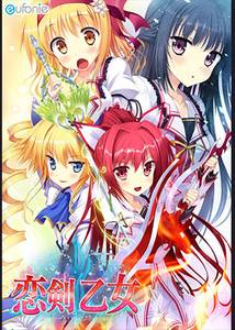 Koiken Otome adult sex game