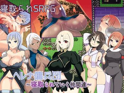 Helena's Mercenary Army ~Fellows Are Cucked One by One~ adult sex game