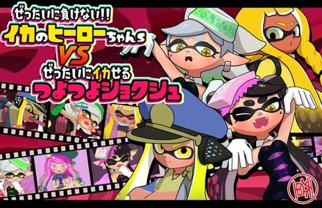 Download Inkling Heroes vs Tentacle - Version 1.55 - Lewd.ninja