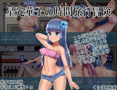 Hanako Hoshiko's Time Travel Adventure adult sex game